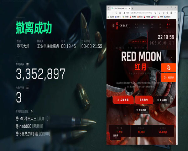 三角洲寻宝辅助透视自瞄效果